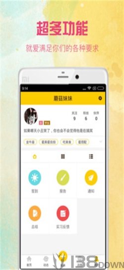 蘑菇公考