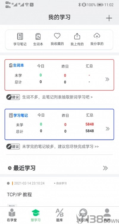 IT学堂
