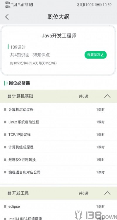 IT学堂