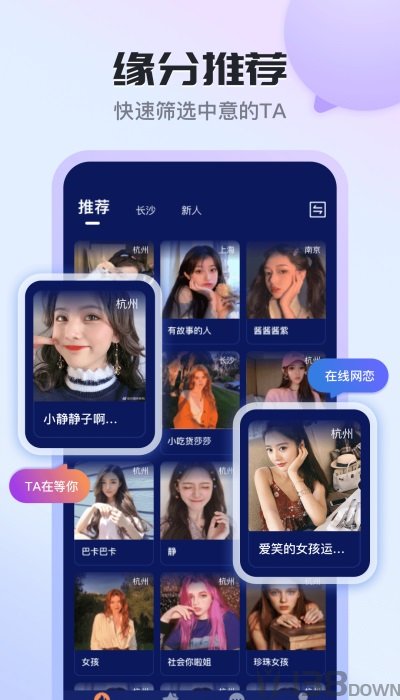 知友语聊