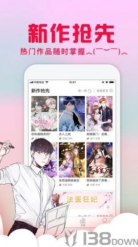 178漫画app