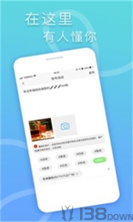 指约交友