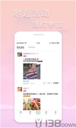 指约交友