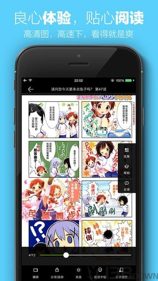 哟哩漫画