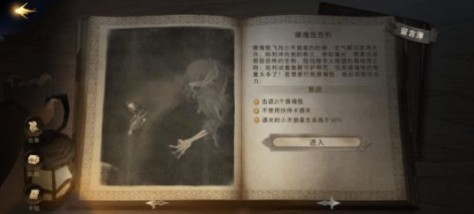 哈利波特魔法觉醒无名之书摄魂怪攻略 无名之书摄魂怪怎么打