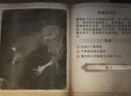 哈利波特魔法觉醒无名之书摄魂怪攻略 无名之书摄魂怪怎么打