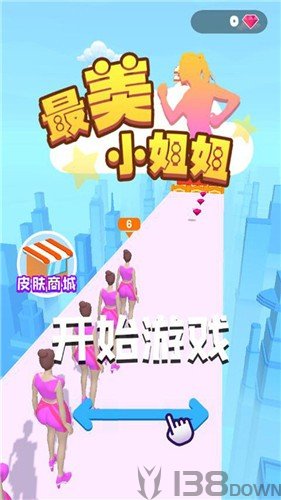 最美小姐姐