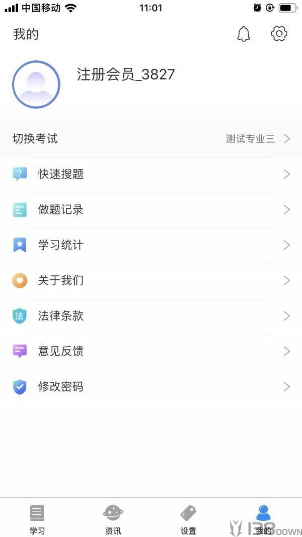 问法鼎教育