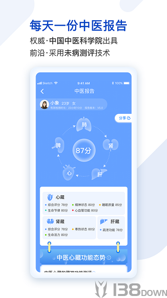 医健购