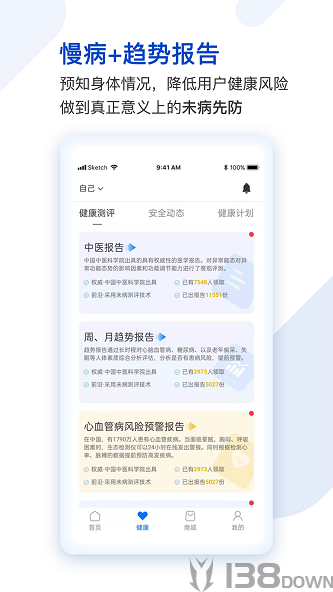医健购