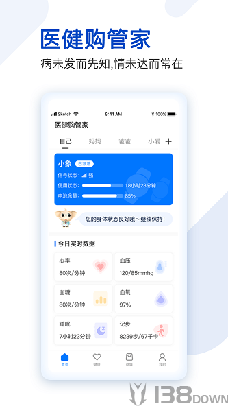 医健购
