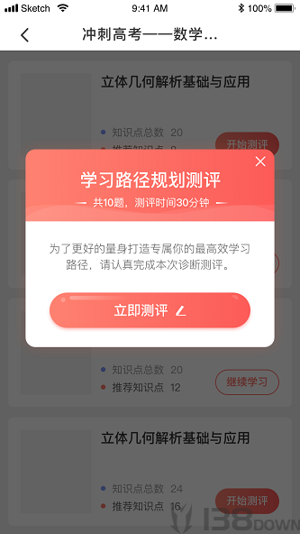 名师AI课