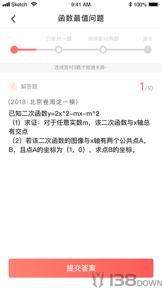 名师AI课