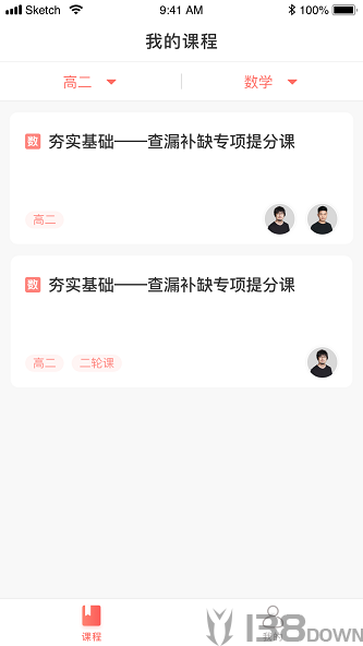 名师AI课