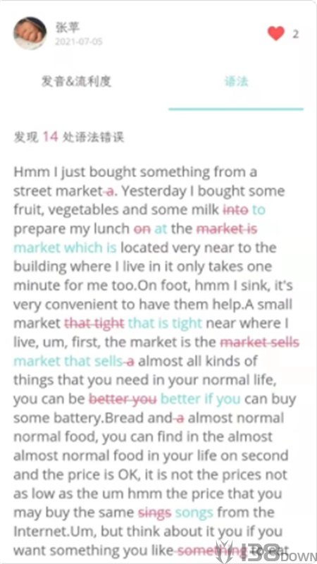锦鲤口语