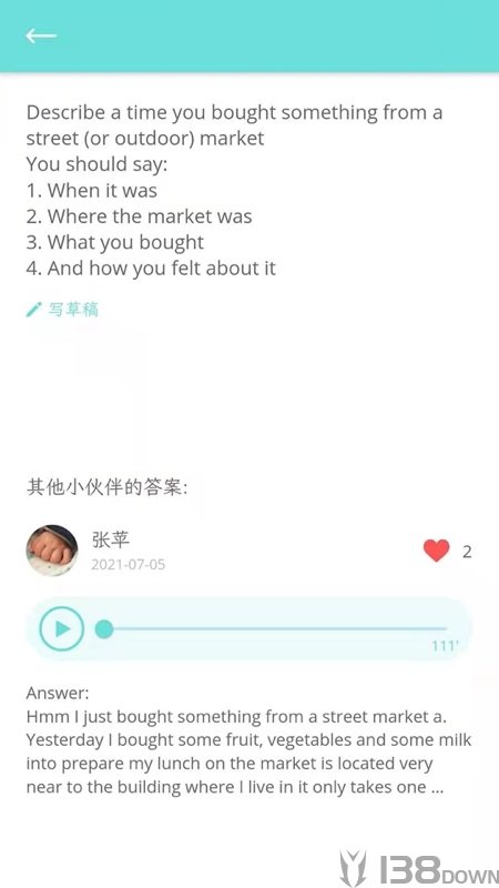锦鲤口语