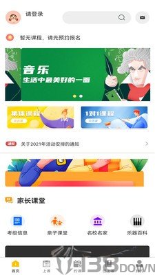 蜗牛易学
