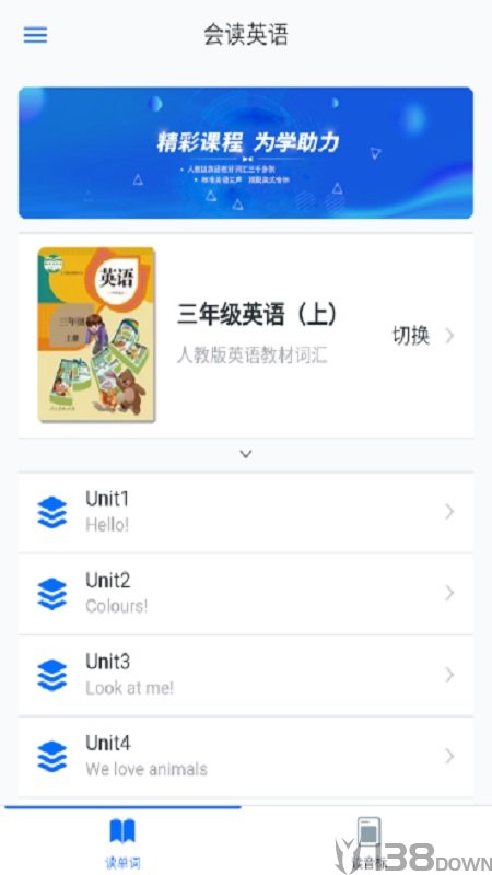 会读英语