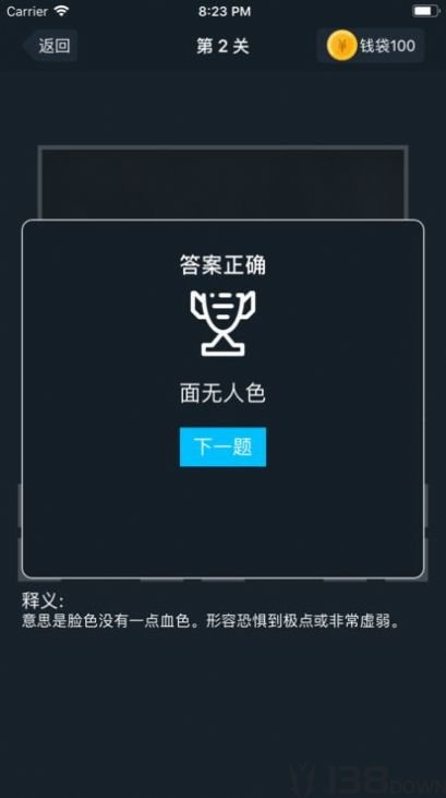 成语超群