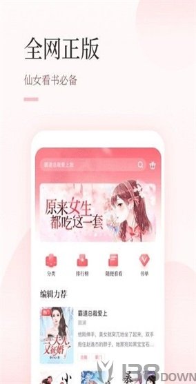仙读小说