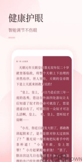 仙读小说