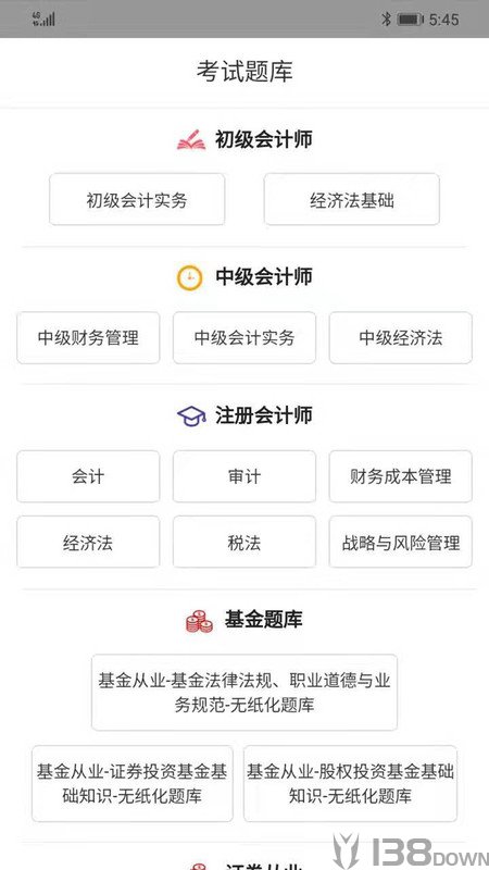 胜任会计