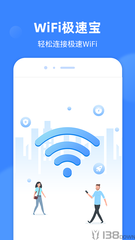 WiFi直连宝