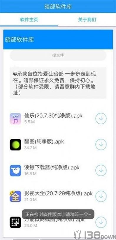 暗部口袋