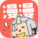 漫漫漫画免费版