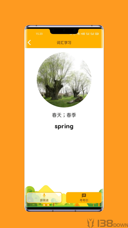 一点通英语