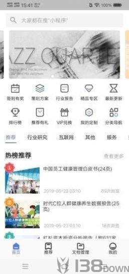 文档侠