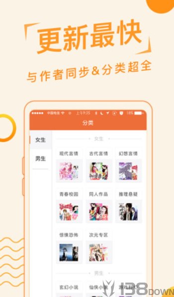 追阅小说