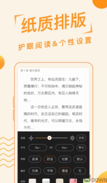 追阅小说