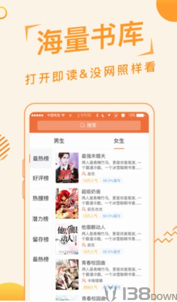 追阅小说