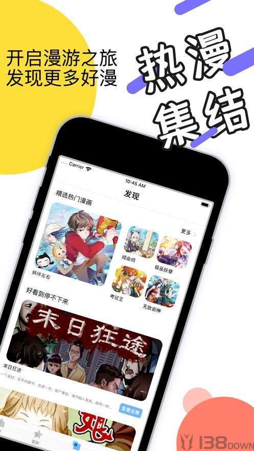 Lezhin漫画