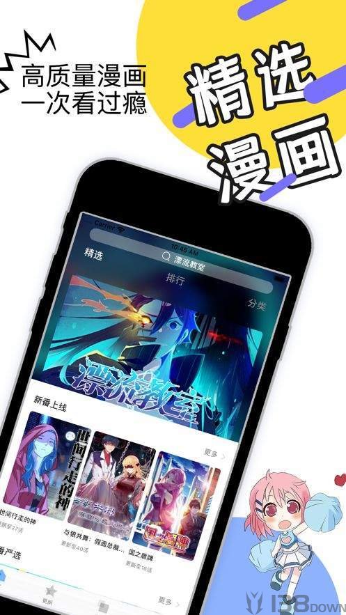 Lezhin漫画