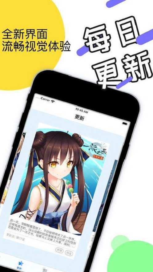Lezhin漫画截图
