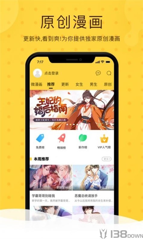 18cmic北北北砂