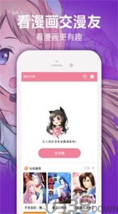 嘿咻嘿咻漫画