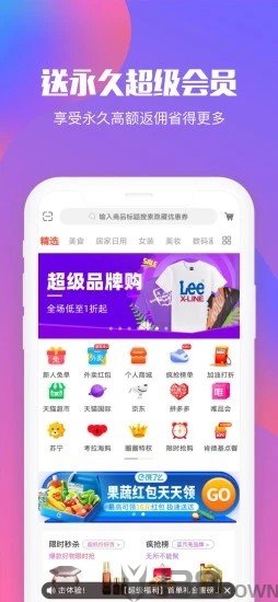蓝导航软件