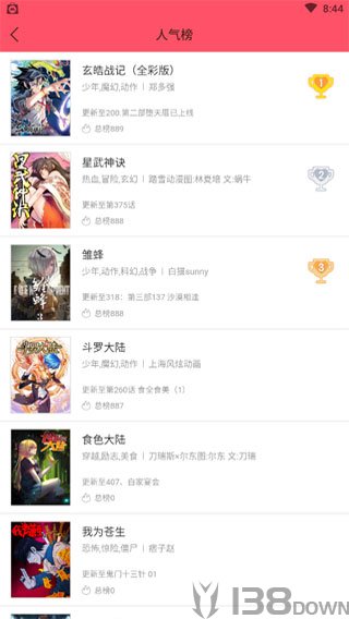 迷妹网