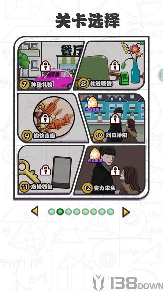 女神不要啊