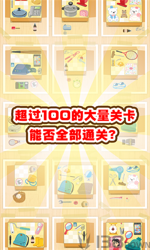 全球旅行记