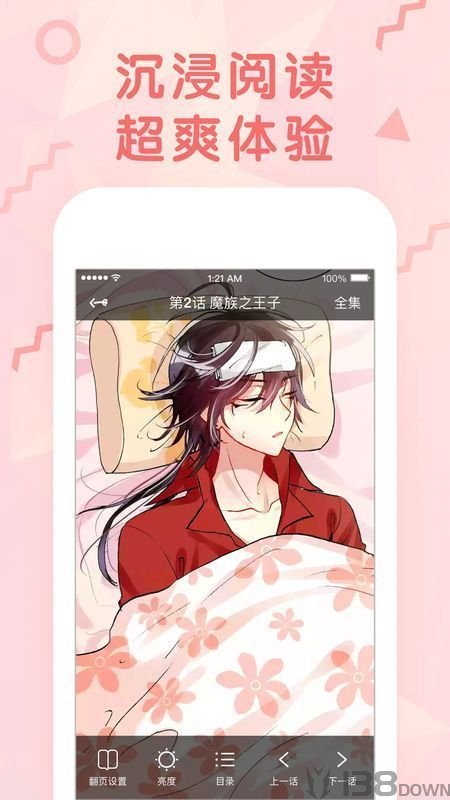 沐沐漫画最新版