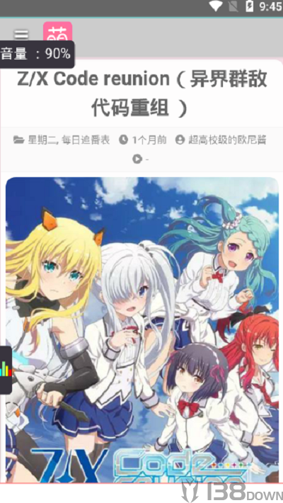 萌站acgn