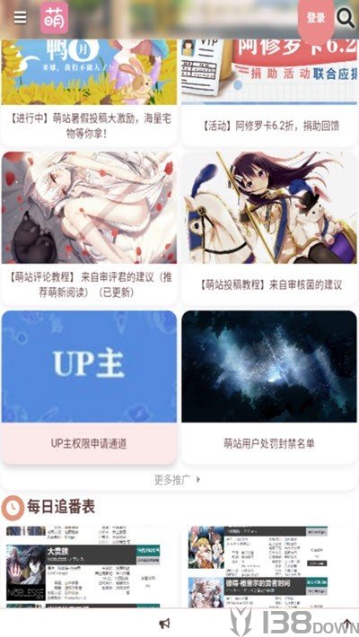 萌站acgn