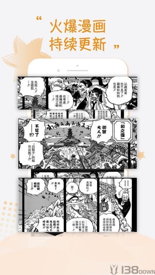 迷妹漫画安卓版