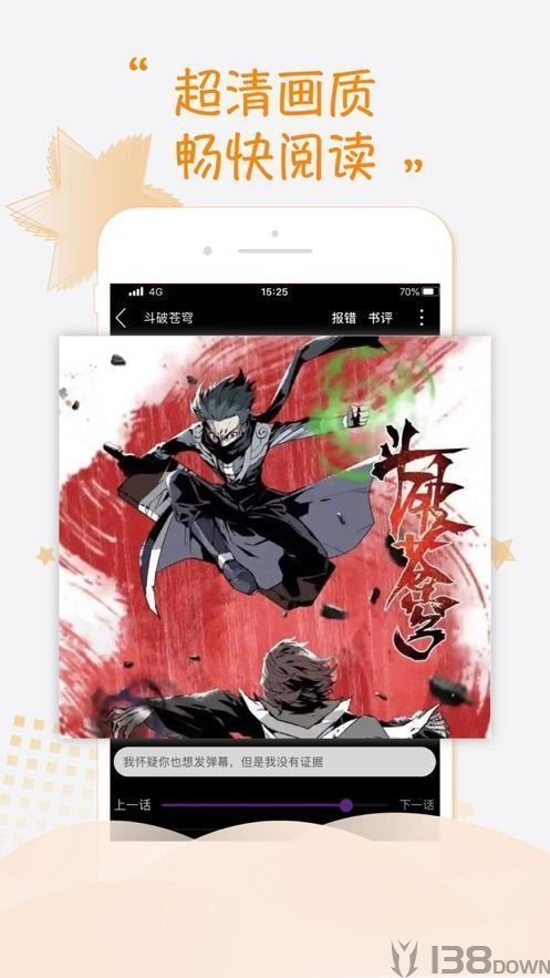 迷妹漫画安卓版