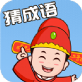 成语大闯关