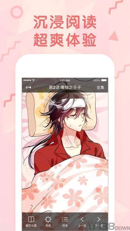女神漫画2021